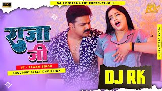 Patre Kamariya Zindgi Bhar Rahi Raja JiPawan Singh New Bhojpuri Song Remix Dj Rk Sitamarhi [upl. by Manoff]