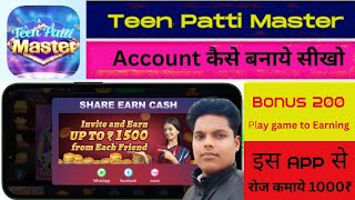 Teen Patti Master How to Win Big Every Time teenpatti bestearning trending viralvideo roytech [upl. by Abert519]