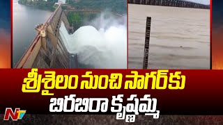 Srisailam Dam Gates Lifted  Ntv [upl. by Gnaoh]