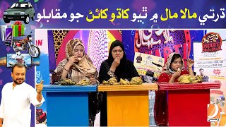 Dharti MalaMaal With Amir Shah  LIVE Show Mai Thyo Khado Khayn Jo Muqablo [upl. by Kilar]