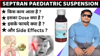 septran paediatric suspension ke fayde  septran suspension use in hindi  septran suspens effects [upl. by Divd]