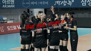 시즌 인트로 정관장 레드스파크스 배구단 2324 시즌 인트로 영상🏐 l 2324 Tim Bola Voli Jung Kwan Jang Red Sparks🏐 [upl. by Kyl]