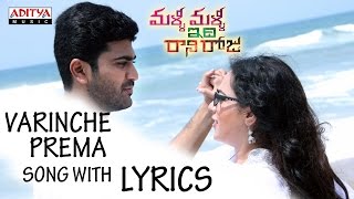 Varinche Prema Song With Lyrics  Malli Malli Idi Rani Roju Songs  Sharwanand Nitya Menon [upl. by Glynnis]