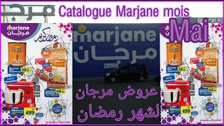 جديد عروض مرجان لشهر ماي Catalogue Marjane Mai [upl. by Hastie57]