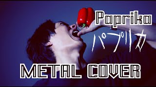 極悪デスメタルバンドが 米津玄師  パプリカ を全力で演奏してみた Kenshi Yonezu  Paprika 【 METAL SHARE HOUSE feat Taihei 】 [upl. by Assilem]