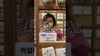 Getting an ILLEGAL tattoo in KOREA🤯 secret [upl. by Zeiger]