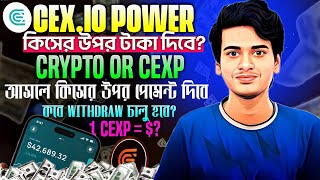 Cexio Power Tap New Update  Cexio Power App Withdrawal  Cexio Power কিসের উপর টাকা দিবে 🔥 [upl. by Inor]