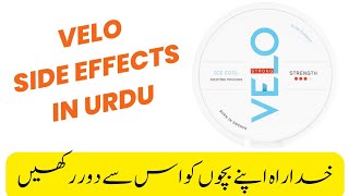 velo side effects in urdu  Nicotine side effects [upl. by Tatum]