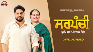 Sarpanchi Full Video Deepak Dhillon  Pardeep Sran  New Punjabi Songs 2024  Sarpanchi Song [upl. by Nauqes342]