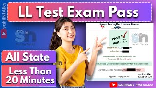 Learning Licence Online Test Pass 2024  All State  LL Test Online Pass Kaise Kare lltestpass yt [upl. by Kris744]