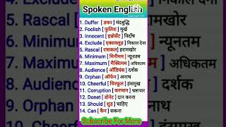 Daily use english sentences  spoken english  learn english speaking english spokenenglishshorts [upl. by Harak]