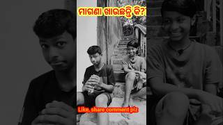 ମାଗଣା ଖାଉଛନ୍ତି କି 😭 odiacomedyvideo comedy comedyexclusive odiacomady odiacomedyshow [upl. by Dorthea]