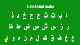 Cours darabe  Présentation de lalphabet arabe [upl. by Eniamrej533]