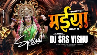 MAIYA BAGHUWA MA KARE  NAVRATRI REMIX DJ SRS VISHU BILASPUR [upl. by Neelrac431]