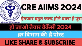 AIIMS CRE 2024 l नोटिफिकेशन डेट l कब आएगी वैकेंसी l कब से है फॉर्म स्टार्ट [upl. by Selwyn701]