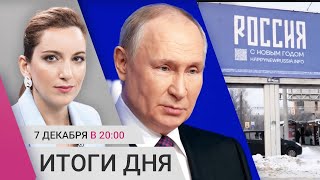 Путин Россия — не бензоколонка Баннеры Навального в России Украина в заложниках выборов в США [upl. by Kcoj243]