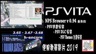 NPS Browser v094最新版安裝遊戲安裝DLC安裝Themes 2019 [upl. by Robinett956]