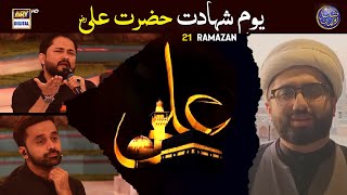 21 Ramazan Youm E Shahadat Hazrat Ali RA  Waseem Badami  1 April 2024  shaneiftar [upl. by Resaec632]