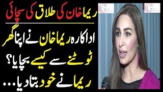 Reema Khan Save Her home From Divorce but how [upl. by Nednil]