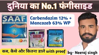 carbendazim 12  mancozeb 63 wp  upl saaf fungicide uses  how to use saaf fungicide  byneeraj [upl. by Carline801]