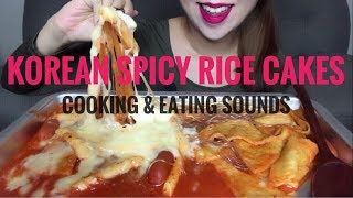 ASMR Korean Cheesy Spicy Rice Cakes  Tteokbokki 떡볶이  Cooking amp Eating Sounds No Talking [upl. by Hardi711]