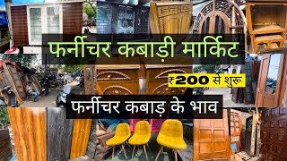 Cheapest Furniture Market in Delhi  Old Furniture Market in Delhi  Safe AlmirahChairsSofa Set [upl. by Cirri]