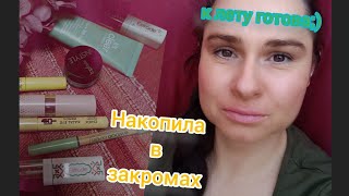 Крашусь и болтаю БЫСТРО Its clear Estràde Iscream Tarte TopFace instyle нарисованный загар GRWM [upl. by Nas624]