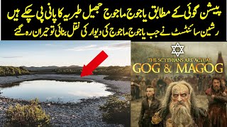 Russian Scientist Created Replica Of Yajoj Majoj Wall And This Happened  Urdu  Hindi [upl. by Nalda]