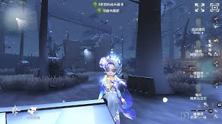 812 perfumer  Pro Player  Leos Memory  Identity V [upl. by Erlina472]