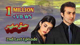 Haq Maher 2nd Last Ep 71 Eng Sub Yashma Gill 7th Oct 2024 [upl. by Anawot685]