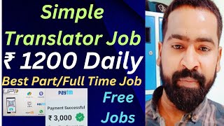 Tolingo  Make Daily ₹1200  Part Time Jobs 2023  Work From Home  Make Money Online  Online Jobs [upl. by Ayek]