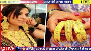 Gold Rate Today 10 October 2024 Aaj Ka Sone Ka Bhav  Sone Ka Bhav  Today Gold Rate gold [upl. by Llenyar394]