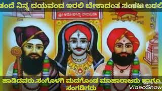 🚩Thande ninna dayavanda irali bekadantha Sankata barali🚩 Madagond Maharajaru Dollinapada 🚩 [upl. by Sucramaj]