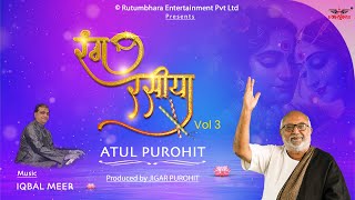 રંગ રસીયા  Rang Rasiya Vol 3  Atul Purohit  Iqbal Meer atulpurohitgarba navratri2023 unitedway [upl. by Nozicka]