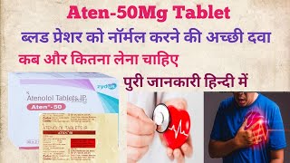 Aten 50mg Tablet Use in Hindi ब्लड प्रेशर को कंट्रोल करे hospital video trending uses viral [upl. by Radborne244]