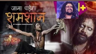 जाना पडेगा शमशान  hansraj raguwanshi song  baba ji [upl. by Kersten]