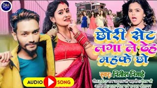 NITISHNIGAHE  KA MAITHILINEE DJ SONG  छौरी सेंट लगा ले देह महके छो 2024 VIRAL ViDEO HIT [upl. by Jacey712]