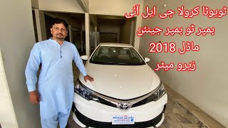 Toyota Corolla GLI Model 2018  Super White Car For Sale in Pakistan [upl. by Adnahcal647]