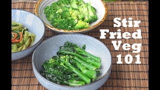 How to Stir Fry Any Vegetable  Three Basic Flavors and Recipes 蒜蓉炒西兰花姜汁炒芥兰虾酱炒通心菜 [upl. by Riane762]