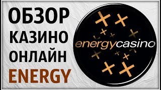 Обзор онлайн Казино Energy Энерджи Проверка лицензии слота Novomatic Отзыв Игровые автоматы [upl. by Desirae676]