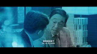 Reel Asian 2014 Official Selection  Overheard 3 second trailer [upl. by Adnirim]