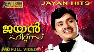 Jayan Hits Vol 1  Malayalam Movie Songs  Video Jukebox [upl. by Annamarie738]