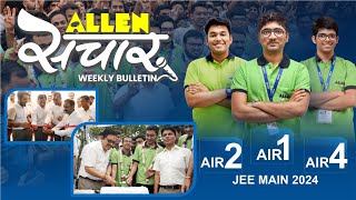 ALLEN संचार 🔴 Weekly Bulletin Episode113  April2024  Complete Highlights [upl. by Naerad]