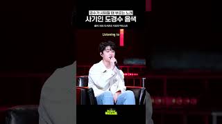 도경수가 부르는 Ed Sheeran  Perfect [upl. by Seton]