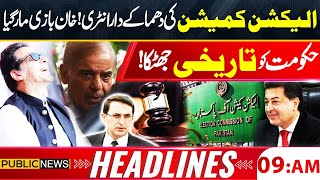 Election Commission Big Entry  Shahbaz Sharif Big Trouble  New Election  09 AM Headlines [upl. by Schott366]