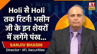 Sanjiv Bhasin Weekly Stock Pick कौन से Stocks से आपके Portfolio में आएगी रंगों की बहार  ET Swadesh [upl. by Jacklin814]