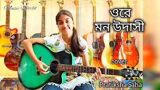 Ore Mon Udashi  Cover  Pratkisha Saha  Prasen Sutradhar  Arijit Singh [upl. by Gnuoy]