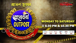 Beharbari Outpost  বেহাৰবাৰী আউটপোষ্ট   Ep 3023  20072024 [upl. by Aanas239]