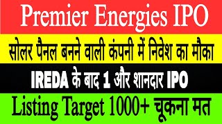 premier energies ipo Full review • premier energies ipo latest GMP today • premier energies ipo ipo [upl. by Deron]