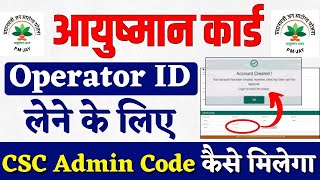 CSC Admin Code Kaise Milega  Ayushman Card Ke Liye CSC Admin Code Kaise Pata Kare  CSC Admin Code [upl. by Close]